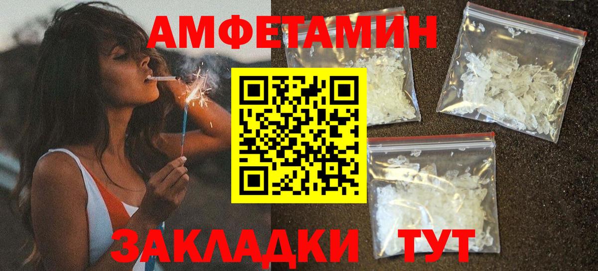 Амфетамин  АМФ Розовый  Вход с VPN  Комсомольск-на-Амуре 