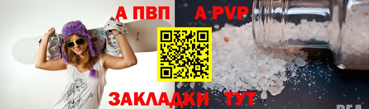 APVP СК КРИС  Alpha-PVP Соль  A-PVP  Alfa_PVP крисы CK  Комсомольск-на-Амуре  Вход с VPN 