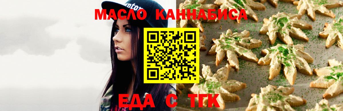 Печенье с ТГК конопля  Вход с VPN  Комсомольск-на-Амуре 