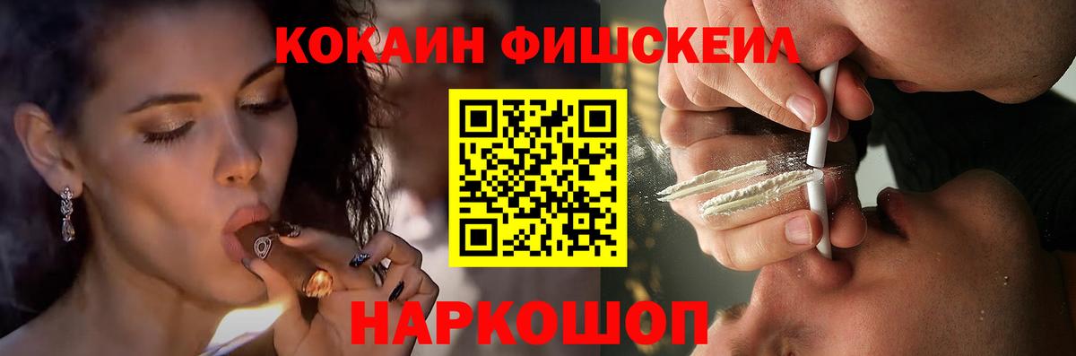 COCAIN Эквадор Комсомольск-на-Амуре