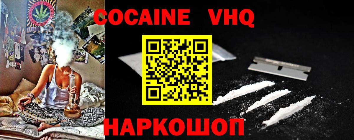 COCAIN 98%  КОКАИН Columbia  Вход с VPN  Кокаин  Комсомольск-на-Амуре 