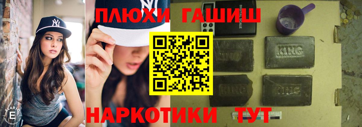 ГАШИШ  ГАШ гарик  Вход с VPN  Комсомольск-на-Амуре 