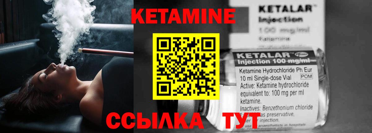 Комсомольск-на-Амуре  КЕТАМИН ketamine  Вход с VPN 