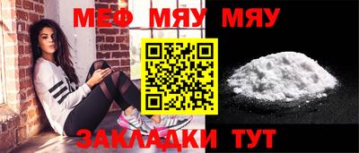мефедрон мука Тула