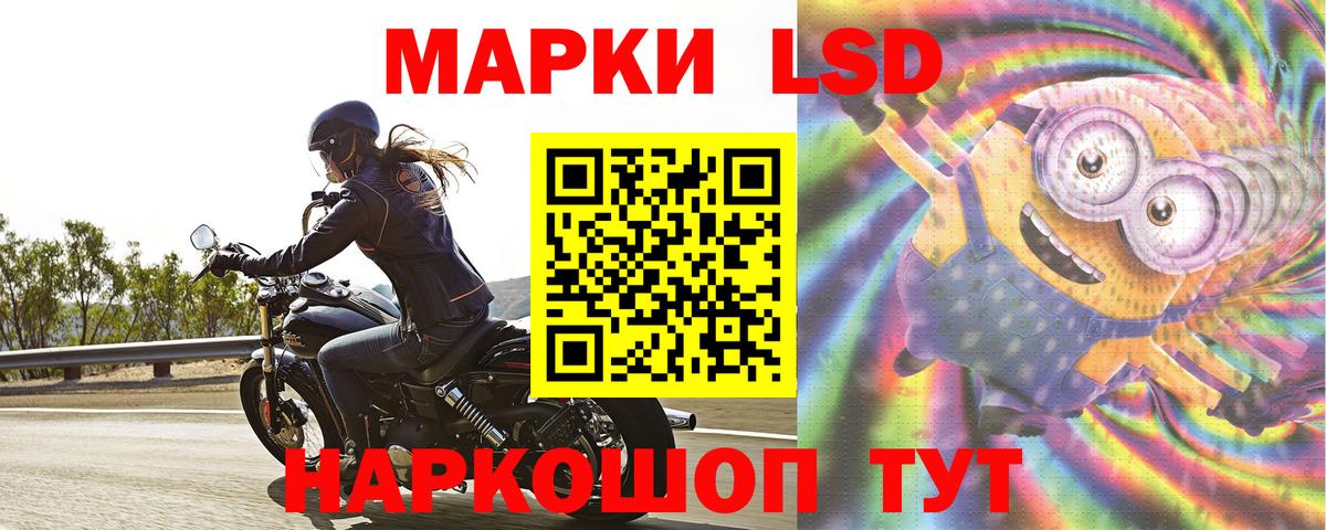 Лсд 25 экстази кислота Комсомольск-на-Амуре