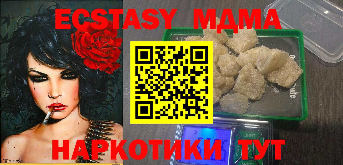 MDMA кристаллы  Вход с VPN  Комсомольск-на-Амуре  MDMA кристаллы 