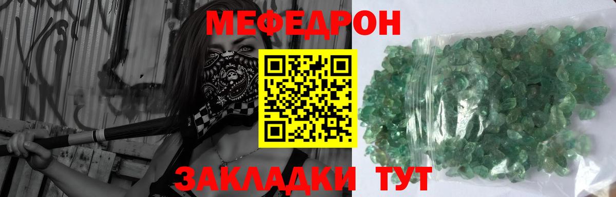 Меф мука Комсомольск-на-Амуре