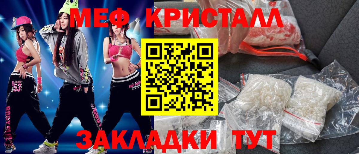 Меф  Меф  Комсомольск-на-Амуре  Вход с VPN  Меф мяу мяу  Мефедрон кристаллы 