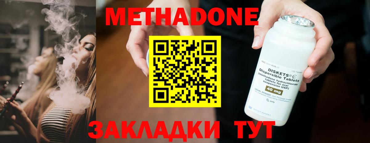 Метадон кристалл  МЕТАДОН кристалл  Вход с VPN  Комсомольск-на-Амуре 