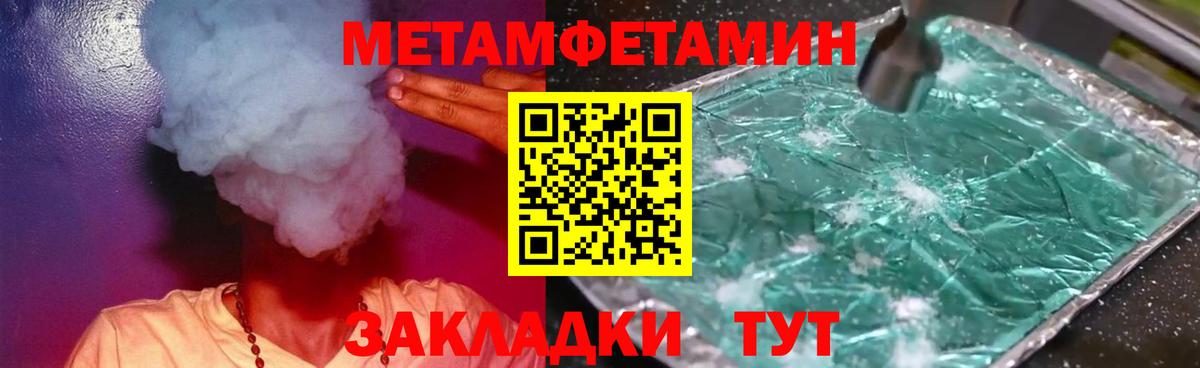 Метамфетамин Methamphetamine  Метамфетамин Methamphetamine  Комсомольск-на-Амуре  Вход с VPN 