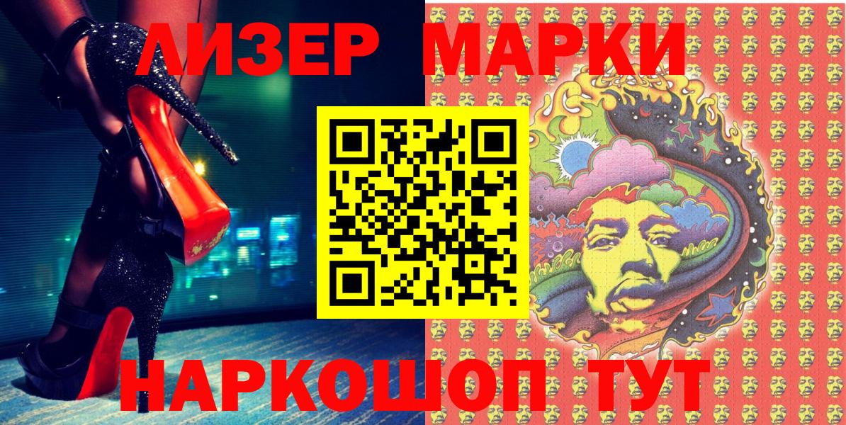 Марки N-bome  Марки 25I-NBOMe 1500мкг  Вход с VPN  Комсомольск-на-Амуре  Марки 25I-NBOMe 1500мкг 