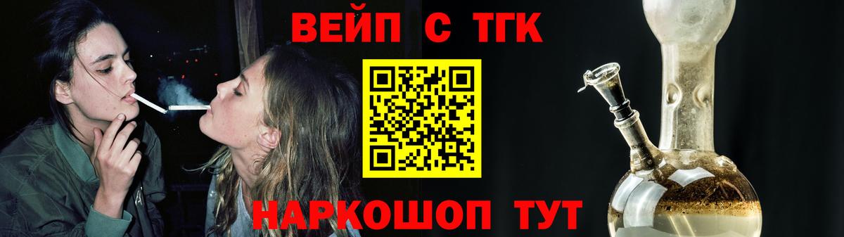 Дистиллят ТГК концентрат  Вход с VPN  ТГК Wax  Комсомольск-на-Амуре 