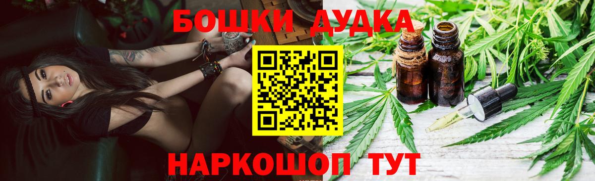 Комсомольск-на-Амуре  Бошки марихуана сатива  Каннабис OG Kush  Вход с VPN  Конопля Bruce Banner 